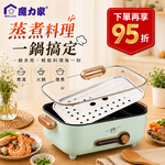 【MOLIJIA 魔力家】5.3L-M24 多功能美食料理不沾快煮電火電湯蒸鮮鍋+不鏽鋼蒸片-馬卡龍綠, , large