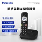 Panasonic 國際牌 DECT大螢幕大字鍵助聽功能無線電話機 KX-TGU110TW, , large