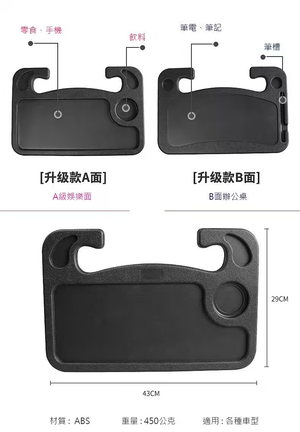 【拉烏好物】車友友方向盤立穩行動桌