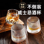 【上手家居】不倒翁威士忌酒杯 冰塊紋(玻璃杯/玻璃水杯/不倒翁杯/玻璃酒杯), , large
