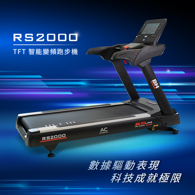 【BH歐洲百年品牌】商用 RS2000 TFT 智能變頻跑步機