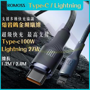 Lava Tungsten Braided Charging Cable / Type-C to Type-C / 2m / 100W / Smoky Brown