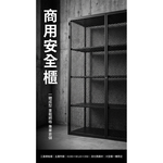 【 SHAONIANNA.TW 】一體成型黑化網格重型五層置物櫃｜190x120x50cm｜整座不可拆｜僅限一樓空間, , large