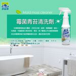 【多益得】霉菌青苔清洗劑500ml/400ml/, , large