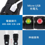 鉅玉經典｜50W-P50伸縮充電手電筒 附鋰電池+充電線+掛繩 HK-G753, , large