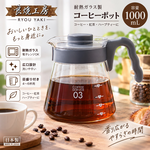 【HIYASU日安工坊】良燒A03耐熱玻璃壺-1000ml, , large