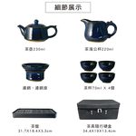 藍曜茶具旅組-1組, , large