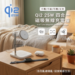 aircolor Qi2 25W四合一磁吸無線充電座 支援iOS/Android雙系統 手機/手錶/耳機, , large