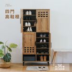 四門高鞋櫃 大容量鞋櫃 收納櫃 展示櫃 置物櫃 玄關櫃 四門鞋櫃 SC231, 原木色, large