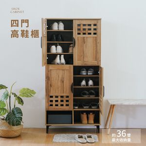 四門高鞋櫃 大容量鞋櫃 收納櫃 展示櫃 置物櫃 玄關櫃 四門鞋櫃 SC231
