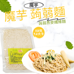蒟蒻燕麥纖維麵  蒟蒻麵 蒟蒻米 單包 任選, , large