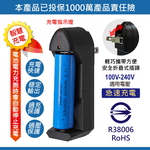 鉅玉經典｜鋰電池充電器 單槽充電器 18650 14500 充飽自停功能 隨插即用 急速充電 國際電壓 HK-G671, , large