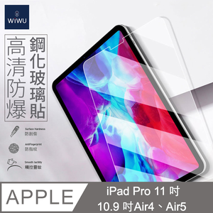 【WiWU】iVISTA iPAD Glass Screen Protector 10.9"&11"