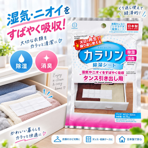 【HIYASU日安工坊】除濕墊紙-櫥櫃用