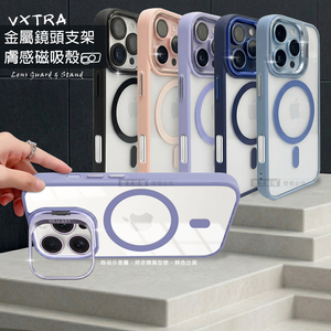 VXTRA 金屬鏡頭支架 iPhone 16 Pro Max 6.9吋 膚感磁吸保護殼 手機殼(附鏡頭玻璃環)