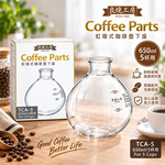 【HIYASU日安工坊】良燒虹吸式咖啡壺下座-5人, , large