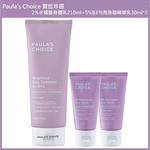(免運)【Paulas Choice 寶拉珍選】2%水楊酸身體乳210ml+5%B3勻亮身體精華乳30ml*2 公司貨, , large