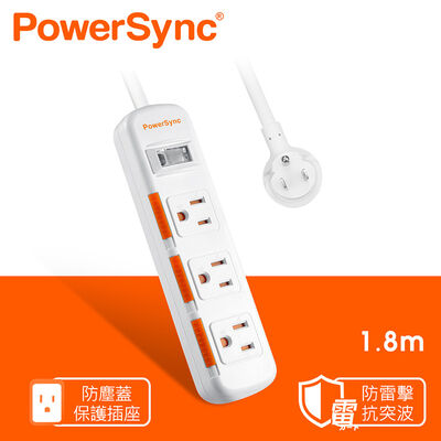 群加一開三插3P滑蓋防塵防雷延長線1.8M