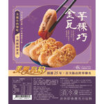 【全國麗園】金瓦芋粿巧800g 美鳳有約聯名 嚴選芋頭 傳統古早味 熟食 即食料理 冷凍調理包 冷凍料理包 冷凍食品, , large
