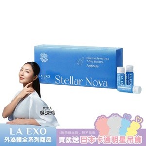 LA EXO Stellar Nova Intensive Revitalizing 7-Day Exosome Ampoule