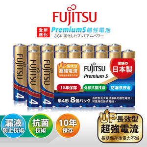 日本製 Fujitsu富士通 Premium S全新進化 4號AAA長效超強電流鹼性電池(精裝版16顆裝)
