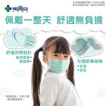 【10入組】MEDTECS 美德醫療 Children Face Mask 兒童口罩 暖萌紫 一盒50入 標準一級醫用口罩, , large