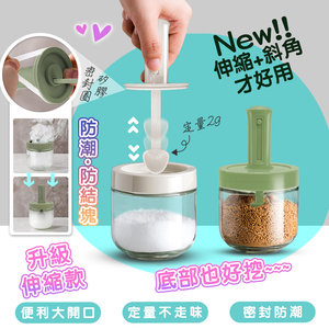 【高品生活】伸縮勺蓋一體玻璃密封調味罐｜伸縮勺調味罐｜玻璃密封調味罐｜勺蓋一體調味罐｜定量調味罐｜防潮