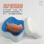 GS MALL 假牙清潔收納盒 附假牙專用刷 隨機色 假牙盒 假牙清潔盒 假牙收納盒 假牙保存盒 假牙照護, , large