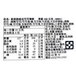 茱莉詩綜合可可薄餅, , large