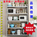 【誠宜居家】80x40x168公分【 特厚款鋼板加粗加厚80%】(三面圍欄-五層不鏽鋼置物架)-加強底部橫梁 收納架 不鏽鋼置物架 不銹鋼置物架 廚房不銹鋼置物架 置物架 家電架 廚房架 架子, , large