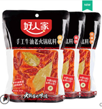 好人家手工老火鍋底料 500g(麻辣), , large