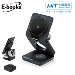 【全新品清倉特價】[ E-books ] B110 【台灣製造】22W快充三合一摺疊支架磁吸無線充電器-黑, , large
