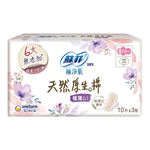 蘇菲天然原生棉極薄0.1潔翼23cm10片, , large