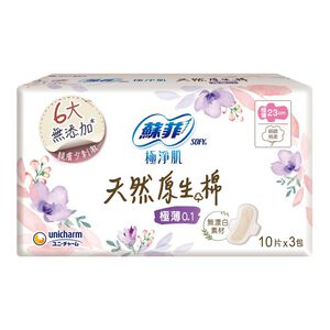 蘇菲極淨肌原生棉極薄0.1潔翼23cm