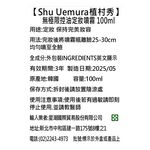 Shu Uemura Matte Setting Spray, , large