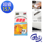 [百鈴]髒會滅魔術擦-15入(去污棉/清潔棉/髒污擦拭棉/神奇去污棉/魔術擦拭棉/科技海綿), , large