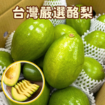 [芯鮮果]台灣( 酪梨 ), , large