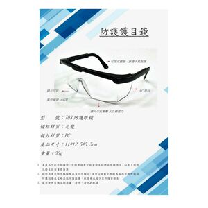 WIN 五金 可調式安全眼鏡 < 透明款> 抗UV 工作護目鏡 防塵護目鏡 安全眼鏡 護目鏡 防飛沫 防護眼鏡 保護眼睛