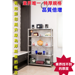 【誠宜居家】70x45x158公分【 特厚款鋼板加粗加厚80%】(五層不鏽鋼置物架)-加強底部橫梁 收納架 不鏽鋼置物架 不銹鋼置物架 廚房不銹鋼置物架 置物架 家電架 廚房架 架子, , large