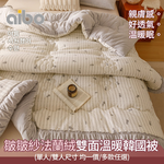 【京都手祚】皺皺紗法蘭絨雙面溫暖韓國被｜柔軟親膚Baby感｜綿密細膩溫暖好眠｜AB版壓框設計冬季禦寒首選, , large