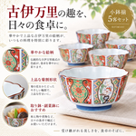 【HIYASU日安工坊】古伊万里菊割 小缽揃, , large