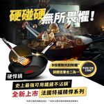 特福精悍系列28CM不沾小炒鍋, , large