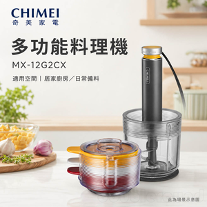 CHIMEI 奇美 多功能料理機 MX-12G2CX