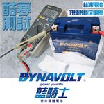 Blue Knight MG7B-4-C motorcycle battery motorcycle battery DIY replacement GT7B-BS new war 125 GTR 125 SMAX 155 DYNAVOLT, , large