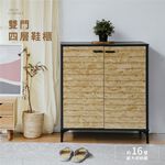 雙門大鞋櫃 鞋櫃 收納櫃 展示櫃 置物櫃 層櫃 玄關櫃 雙門鞋櫃 木製鞋櫃 透氣鞋櫃 SC233, 黑/原木色, large