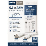 【Paddy】台灣製造 Type-C Lightning 充電傳輸線 USB-C USB-A 1M 蘋果 安卓手機充電線, , large