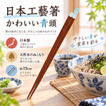 【HIYASU日安工坊】日本工藝箸-可愛藍頭, , large