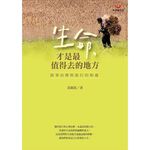 (回頭書優惠價) 生命，才是最值得去的地方：敘事治療與旅行的相遇, , large