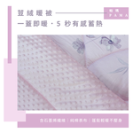 【帕瑪PAMA】100%精梳細綿荳仔絨暖被-5X6.5, , large