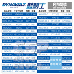 [DYNAVOLT] MG8ZV-C YUASA Yuasa YTZ8V YTX7L-BS motorcycle battery heavy machine battery gel battery motorcycle can not start water-free battery, , large